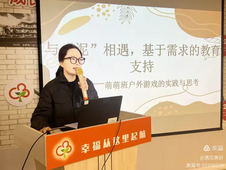 走进长桥三幼,共探学前教育新篇